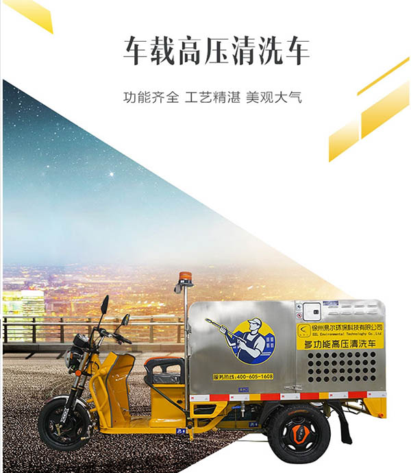 K11车载城中高压清洗车